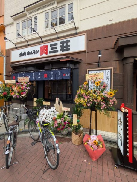 焼肉ホルモン　肉三荘　★★★☆☆【大阪】
