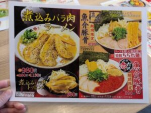 ラーメン横綱　久御山店　★★★☆☆【京都】