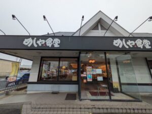 めしや食堂★★★☆☆【京都】