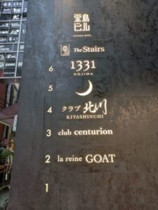 月ノ芽　北新地三日月　前編　★★★★☆【大阪】