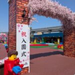 レゴランド・ジャパン・リゾート　