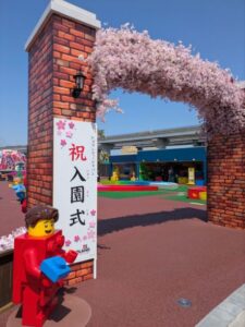 レゴランド・ジャパン・リゾート　