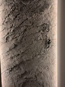 阿く津　★★★★☆【大阪】