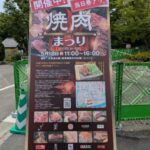 焼肉まつり2025 in伏見