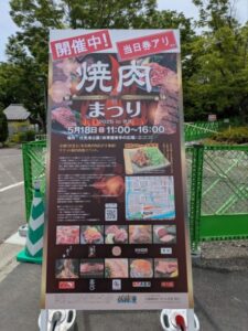 焼肉まつり2025 in伏見