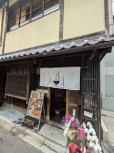 葵洛　★★★☆☆【京都】