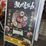 焼肉lab 難波店 ★★★☆☆【大阪】