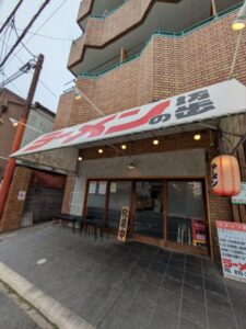 ラーメン坊歩　★★☆☆☆【京都】