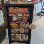 BOSS食堂 ★★☆☆☆【京都】