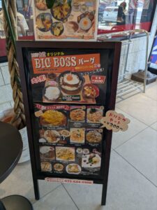 BOSS食堂 ★★☆☆☆【京都】