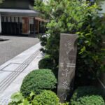 僧伽小野 京都浄教寺　★★★☆☆【京都】