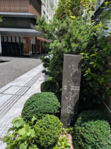 僧伽小野 京都浄教寺　★★★☆☆【京都】