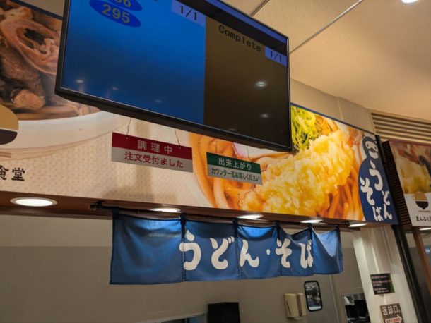まんぷく食堂