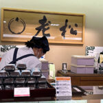 水無月山積み　《老松の水無月》