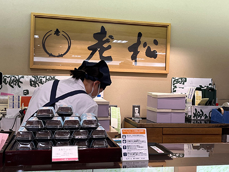 水無月山積み　《老松の水無月》