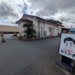 お食事処としぶん　★★☆☆☆【京都】