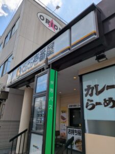 カレーハウスCoCo壱番屋 南区吉祥院店 ★★★☆☆【京都】