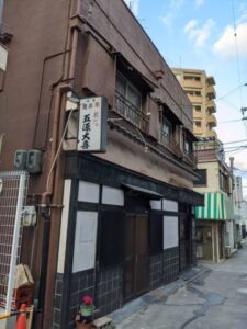 五源大喜　★★★★☆【大阪】