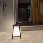 少年京都　★★★★☆【大阪】