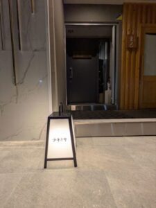 少年京都　★★★★☆【大阪】