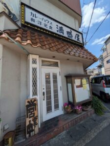 カレーハウス和洋定食　満腹屋　★★☆☆☆【京都】
