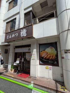 とんかつ檍 大門店　★★☆☆☆【東京】