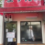 京都グルメレポート862「ますたに　北白川本店」ラーメン　ライス