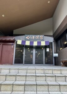 京都グルメレポート860「くらま温泉」鳥なんばそば　おにぎり　だし巻き　10品目の彩りうどん