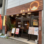 点心と飲茶の専門店で台湾風あんみつ　《茶房 柏三葉 元田中店》