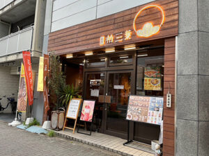 点心と飲茶の専門店で台湾風あんみつ　《茶房 柏三葉 元田中店》