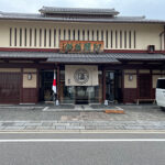 親父の好物の阿闍梨餅　《阿闍梨餅本舗 京菓子司 満月 本店》