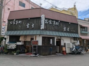 お食事処　富士 　★★★☆☆【和歌山】