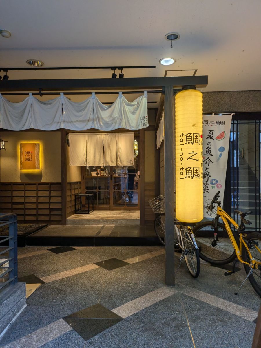 蛸薬師ふるかわ　×　銀座しのはら　★★★★☆【京都】