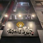 焼肉屋 輪　玉造店　★★★☆☆【大阪】