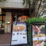 とんかつ & 焼鳥 An 四谷　★★★☆☆【東京】