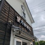 星乃珈琲店　★★☆☆☆【京都】