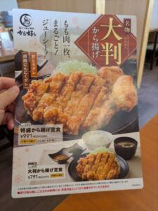 から好し 京都伏見店　★★★☆☆【京都】