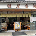 お菓子な大福　《幸福堂のチョコバナナ大福》