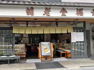 お菓子な大福　《幸福堂のチョコバナナ大福》