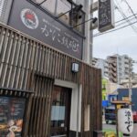 個室ふぐかに料理　かに鉄砲　★★★★☆【大阪】