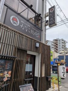 個室ふぐかに料理　かに鉄砲　★★★★☆【大阪】