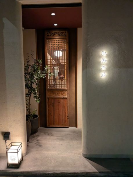 紅梅本楼 　前編　★★★★☆【大阪】