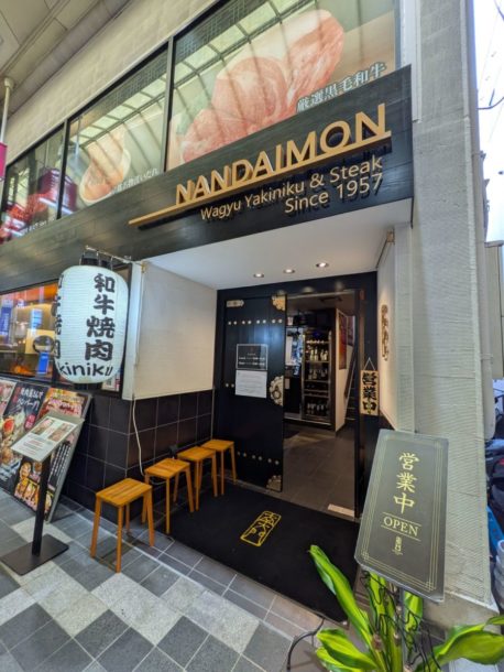 京都焼肉 南大門 四条寺町店　★★★★☆【京都】