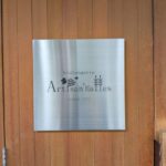 アルチザナル　★★★☆☆【京都】