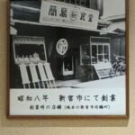 揚げたて天ぷら海鮮　よし平 ★★☆☆☆【和歌山】