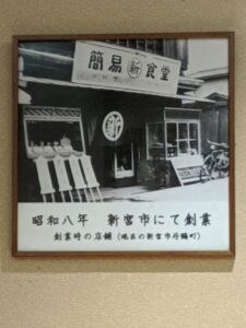 揚げたて天ぷら海鮮　よし平 ★★☆☆☆【和歌山】