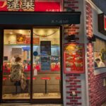 蓬莱 並木通り店 ★★☆☆☆【広島】