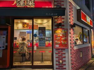 蓬莱 並木通り店 ★★☆☆☆【広島】