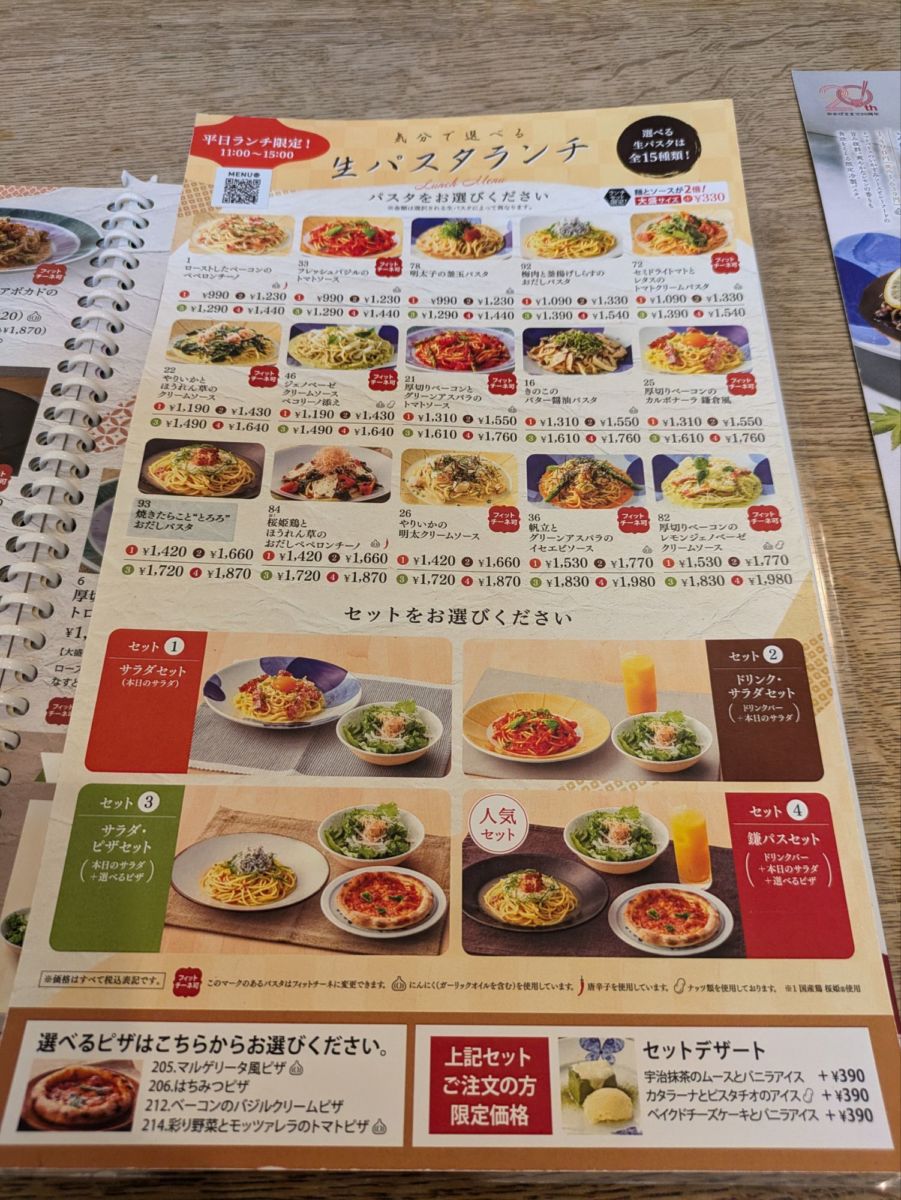 鎌倉パスタ ★★☆☆☆【京都】