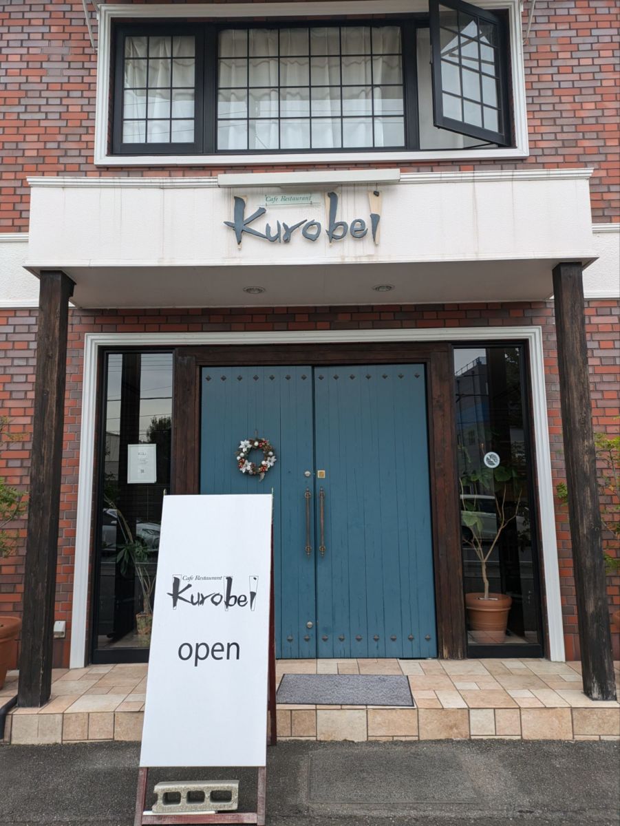 クロベエ ★★★☆☆【京都】